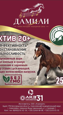 КОНЦЕНТРАТ ДЛЯ ЛОШАДЕЙ «ДАМИЛИ АКТИВ 20»